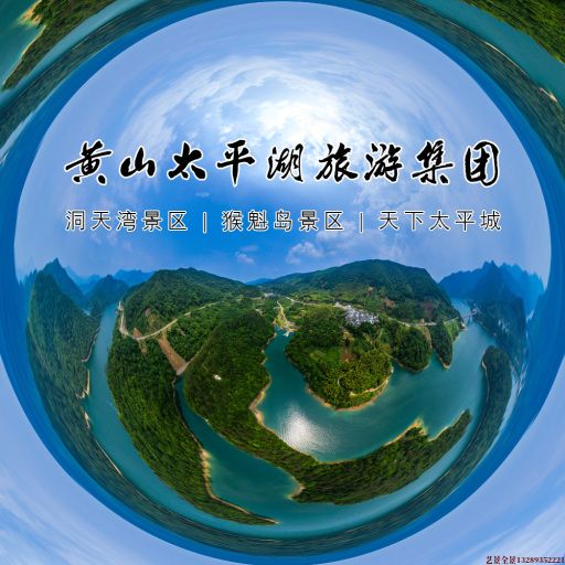 黔江720全景拍摄